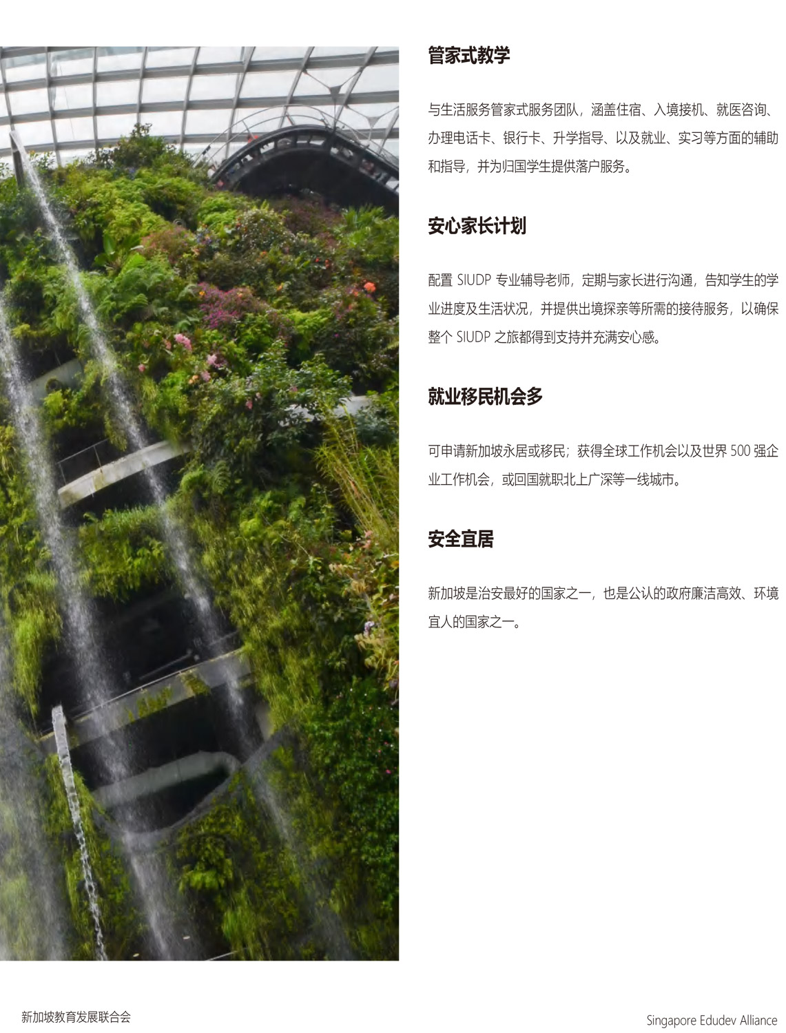 新加坡国际本科SIUDP-13_03 新加坡国际本科SIUDP-13_03